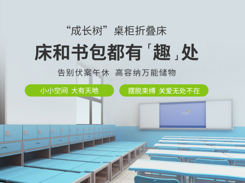午休折疊床對(duì)學(xué)生來說有多重要？